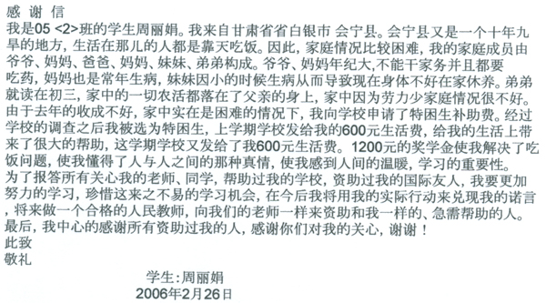 Zhou Lijuan